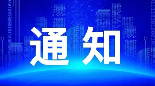 2022年度泰安市工程技術職務資格評審委員會評審通過山東凱迪歐電氣有限公司人員情況公示通知